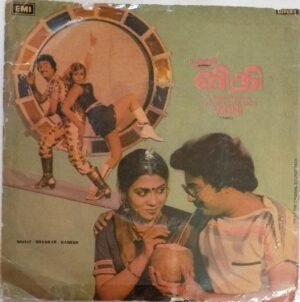 Vidhi Tamil Film Super 7 EP Vinyl Record by Shankar Ganesh www.mossymart.com
