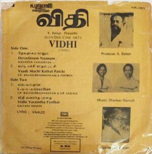 Vidhi Tamil Film Super 7 EP Vinyl Record by Shankar Ganesh www.mossymart.com