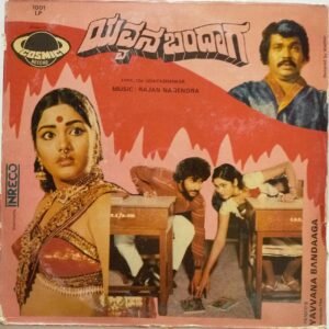 Yavvana Bandaaga Kannada Film LP Vinyl Record by Rajan Nagendra www.mossymart.com
