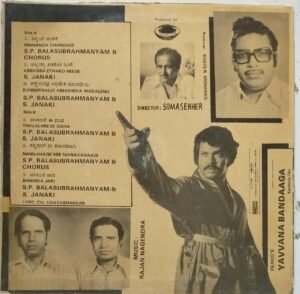 Yavvana Bandaaga Kannada Film LP Vinyl Record by Rajan Nagendra www.mossymart.com 2 Yavvana Bandaaga Kannada Film LP Vinyl Record by Rajan Nagendra www.mossymart.com