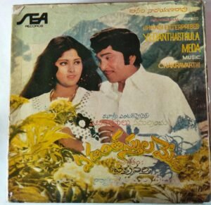 Yedanthasthula Meda Telugu Film EP Vinyl Record by Chakravarthy www.mossymart.com