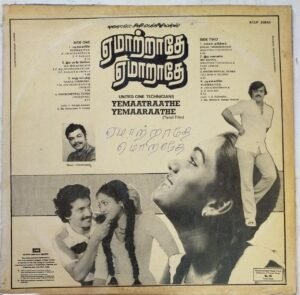 Yemaatrathe Yemaaraathe Tamil Film LP Vinyl Record by Chandrabose www.mossymart.com