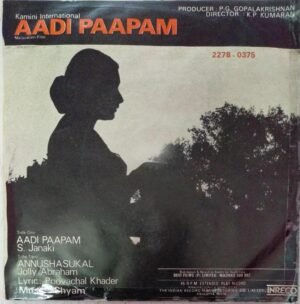 Aadi Paapam Malayalam FIlm EP Vinyl Record by Satyam www.mossymart.com