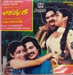 Aakarshane Kannada Film EP Vinyl Record by R Damodar www.mossymart.com