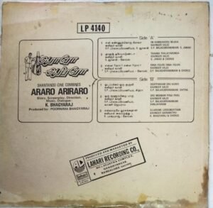 Aararo Aariraro Tamil Film LP Vinyl Record by K Bakiaraj www.mossymart.com