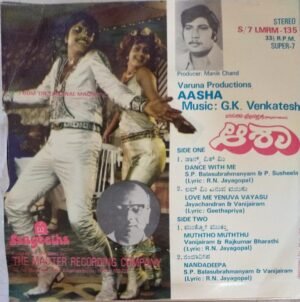 Aasha Kannada Film EP Vinyl Record by G K Venkatesh www.mossymart.com 1 Aasha Kannada Film EP Vinyl Record by G K Venkatesh www.mossymart.com