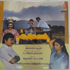 Aathi Thalam Tamil film LP Vinyl Record by Hendri Partick www.mossymart.com