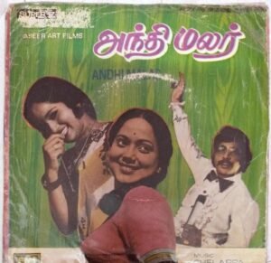 Andhi Malar Tamil film EP Vinyl Record by Chellappa www.mossymart.com