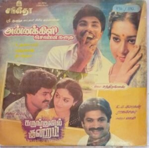Annakkili Sonna Kadhai and Karunguil Kundram Tamil Film Lp Vinyl Record www.mossymart.com