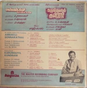 Annakkili Sonna Kadhai and Karunguil Kundram Tamil Film Lp Vinyl Record www.mossymart.com