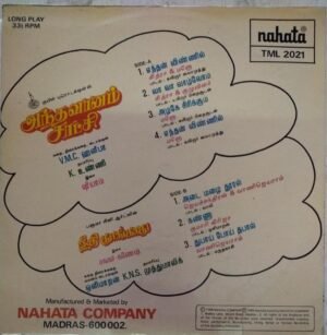 Antha Vaanam Saatchi and Needhi ThoongathuTamil film LP Vinyl Record www.mossymart.com