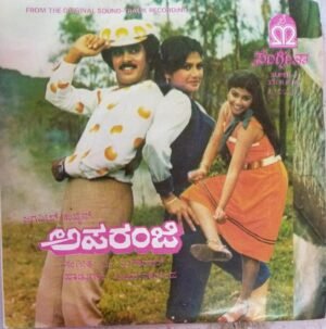 Aparanji Kannada Film EP Vinyl Record by M Ranga Rao www.mossymart.com