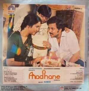 Aradhane Kannada Film EP Vinyl Record by Kumar www.mossymart.com 1 Aradhane Kannada Film EP Vinyl Record by Kumar www.mossymart.com
