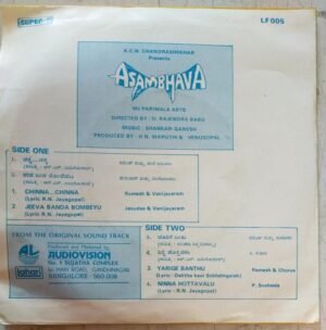 Asambhava Kannada Film EP Vinyl Record by Sankar Ganesh www.mossymart.com 3 Asambhava Kannada Film EP Vinyl Record by Sankar Ganesh www.mossymart.com