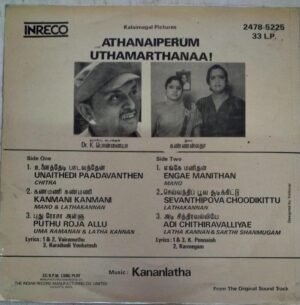 Athanaiperum Uthamarthanaa Tamil film LP Vinyl Record by Kannan Latha www.mossymart.com