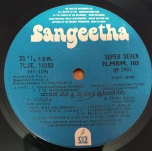 Baadada Hoo and Prachanda Putaanigalu Kannada film EP Vinyl Record 103 by Upendrakumar www.mossymart.com