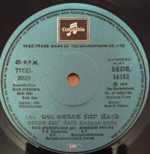 Balu Aparoopa Nam Jodi kannada film EP Vinyl Record 16152 by Ramlal Sehra www.mossymart.com