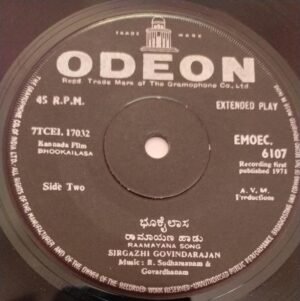 Bhookailasa Kannada film EP Vinyl Record by R Sudarshanam and Govardhan www.mossymart.com