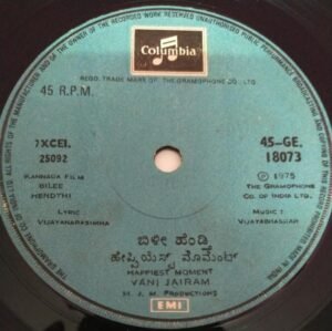 Bilee Hendthi Kannada Film EP Vinyl Record 18073 by Upendrakumar www.mossymart.com 1 Bilee Hendthi Kannada Film EP Vinyl Record 18073 by Upendrakumar www.mossymart.com