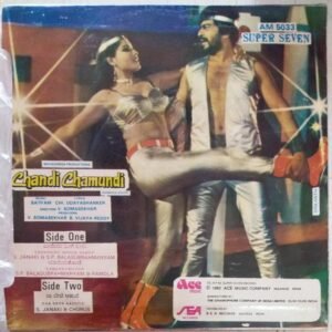 Chandi Chamundi Kannada Film EP Vinyl Record by Satyam www.mossymart.com 1 Chandi Chamundi Kannada Film EP Vinyl Record by Satyam www.mossymart.com