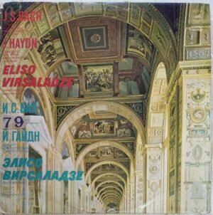 Conerto for Piano and orchestra in D mirron by J. S. Bach LP Vinyl Record www.mossymart.com