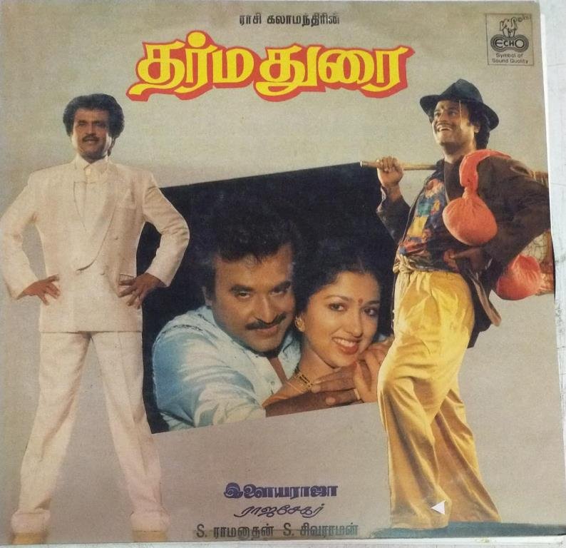 Darma Dorai Tamil Film LP Vinyl Record by Ilayaraja www.mossymart.com
