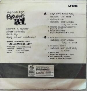 December 31 Kannada Film EP Vinyl Record by Satyam www.mossymart.com 1 December 31 Kannada Film EP Vinyl Record by Satyam www.mossymart.com