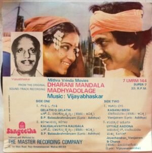 Dharani Mandala Madhyadolage Kannada Film EP Vinyl Record by Vijaybhaskar www.mossymart.com 1 Dharani Mandala Madhyadolage Kannada Film EP Vinyl Record by Vijaybhaskar www.mossymart.com