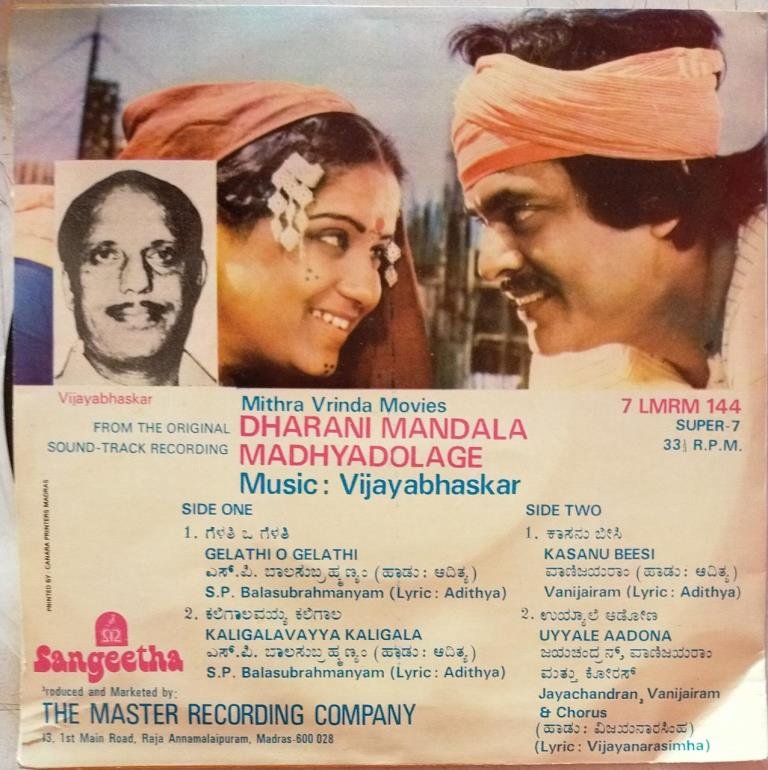 Dharani Mandala Madhyadolage Kannada Film EP Vinyl Record by Vijaybhaskar www.mossymart.com