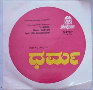Dharma Kannada Film EP Vinyl Record www.mossymart.com 1 Dharma Kannada Film EP Vinyl Record www.mossymart.com
