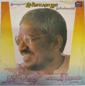 Dharmaseelan and Chakkarai Devan Tamil film LP Vinyl Record by Ilayaraja www.mossymart.com