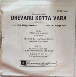 Dhavaru Kotta Vara Kannada Film EP Vinyl Record by M Ranga Rao www.mossymart.com 1 Dhavaru Kotta Vara Kannada Film EP Vinyl Record by M Ranga Rao www.mossymart.com