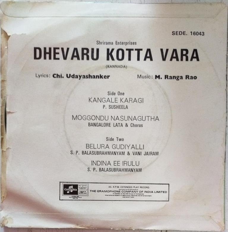Dhavaru Kotta Vara Kannada Film EP Vinyl Record by M Ranga Rao www.mossymart.com
