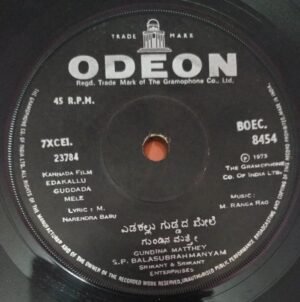 Edakallu Guddada Mele kannada film EP Vinyl Record 8454 by M Ranga Rao www.mossymart.com