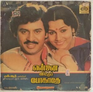 Ennai Vittu Pogaathe Tamil Film LP Vinyl Record by Ilayaraja www.mossymart.com 2