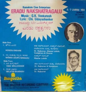 Eradu Nakshatragalu Kannada Film EP Vinyl Record by G K Venkatesh www.mossymart.com 1 Eradu Nakshatragalu Kannada Film EP Vinyl Record by G K Venkatesh www.mossymart.com