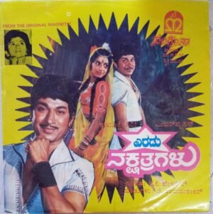 Eradu Nakshatragalu Kannada Film EP Vinyl Record by G K Venkatesh www.mossymart.com