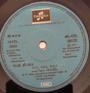 Ganda Hendathi kannada film EP Vinyl Record 18122 by Vijayabhaskar www.mossymart.com1 Ganda Hendathi kannada film EP Vinyl Record 18122 by Vijayabhaskar www.mossymart.com