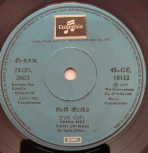 Ganda Hendathi kannada film EP Vinyl Record 18122 by Vijayabhaskar www.mossymart.com