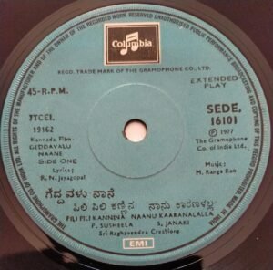 Geddavalu Naane Kannada film EP Vinyl Record 16101 by M Ranga Rao www.mossymart.com 1 Geddavalu Naane Kannada film EP Vinyl Record 16101 by M Ranga Rao www.mossymart.com