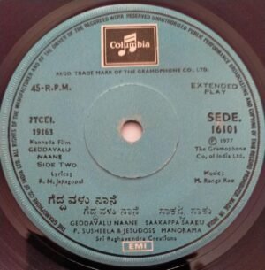Geddavalu Naane Kannada film EP Vinyl Record 16101 by M Ranga Rao www.mossymart.com