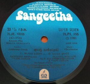 Haayu Yeniyaata kannada film EP Vinyl Record 155 by Vijayabhaskar www.mossymart.com