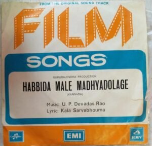 Habbida Male Madhyadoloage Kannada Film EP Vinyl Record www.mossymart.com