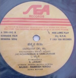 Hennina Sedu Kannada film EP Vinyl Record by Ramesh Naidu www.mossymart.com