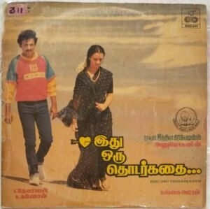 Idhu Oru Thodarkadhai Tamil Film LP Vinyl Record by Gangai Ameran www.mossymart.com
