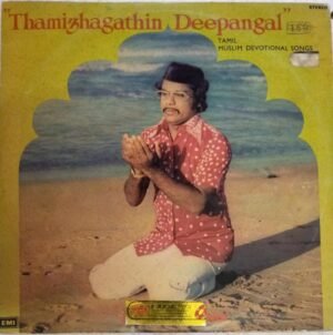 Islamic Devotional Songs Tamil LP Vinyl Record by EM Haneefa www.mossymart.com