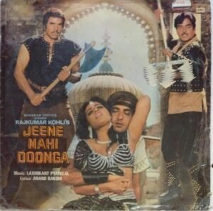 Jeene Nahi Doonga Hindi Film LP Vinyl Record by Laxmikant Pyarelal www.mossymart.com