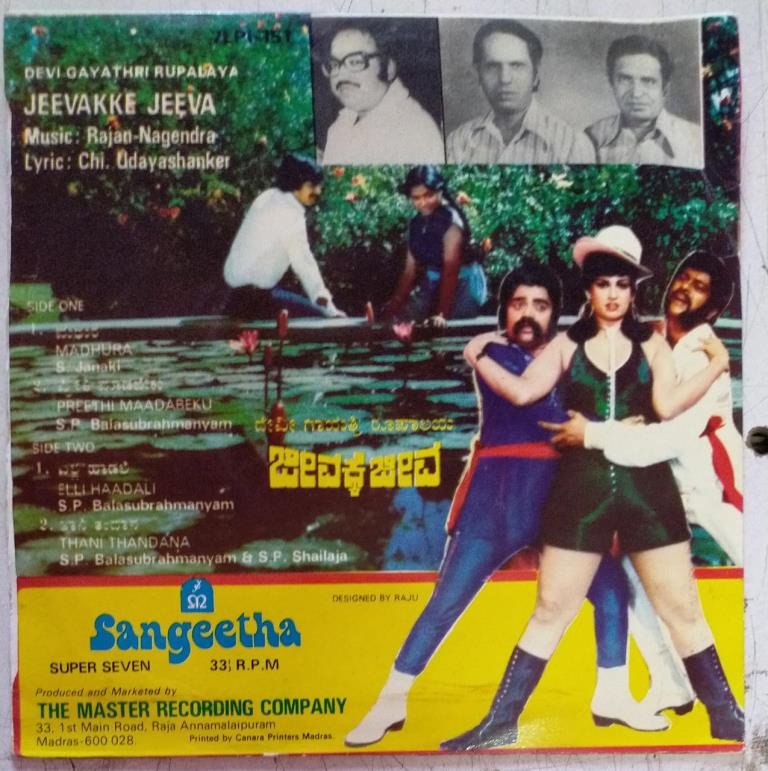 Jeevakke Jeeva Kannada Film EP Vinyl Record by Rajan Nagendra www.mossymart.com