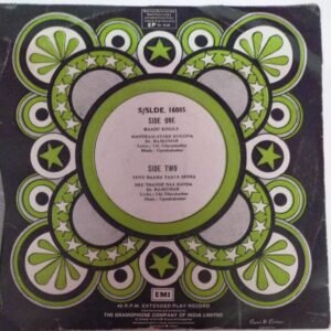 Kannada Basic Devotional EP Vinyl Record 16005 www.mossymart.com 1 Kannada Basic Devotional EP Vinyl Record 16005 www.mossymart.com