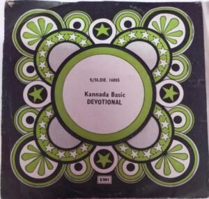 Kannada Basic Devotional EP Vinyl Record 16005 www.mossymart.com